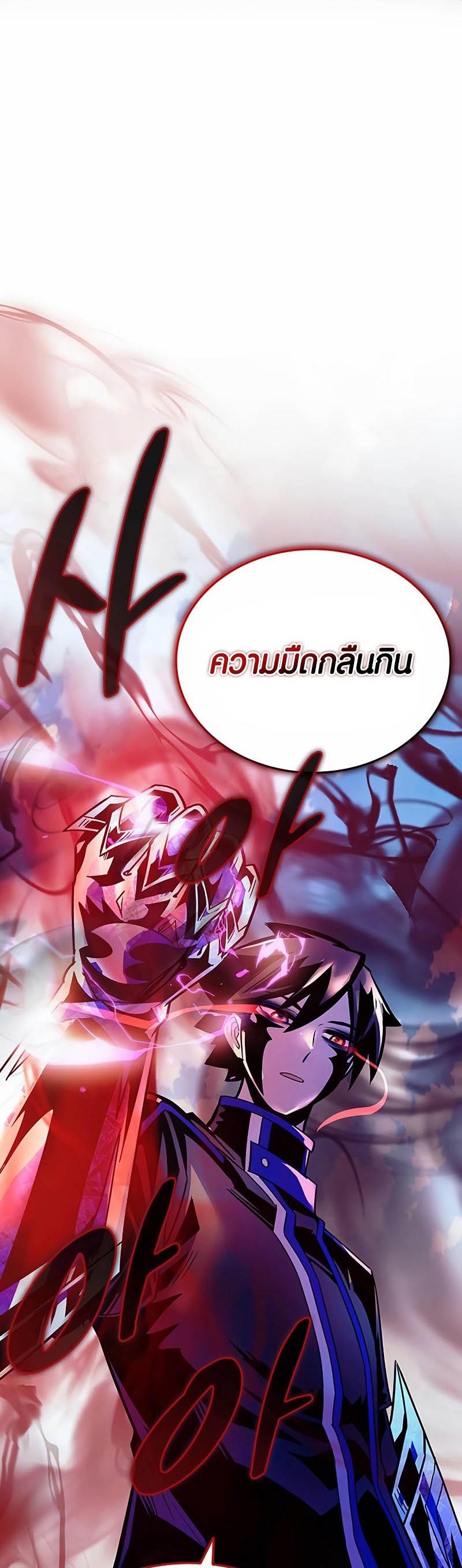 เธญเนเธฒเธเธกเธฑเธเธฎเธงเธฒ เน€เธฃเธทเนเธญเธ Villain To Kill 137 77