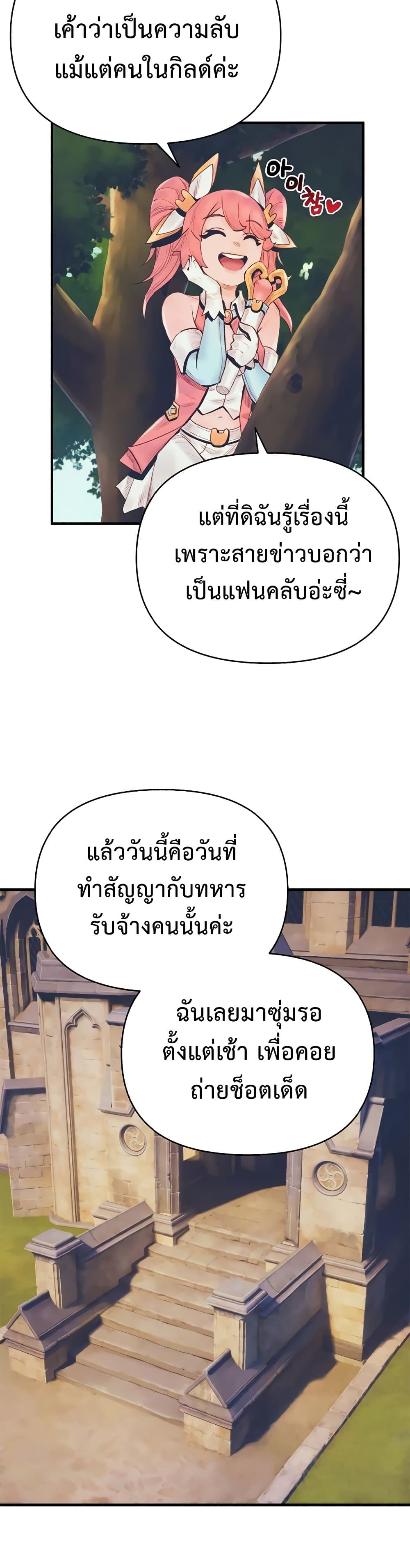 The Healing Priest of the Sun เธ•เธญเธเธ—เธตเน 17 (25)