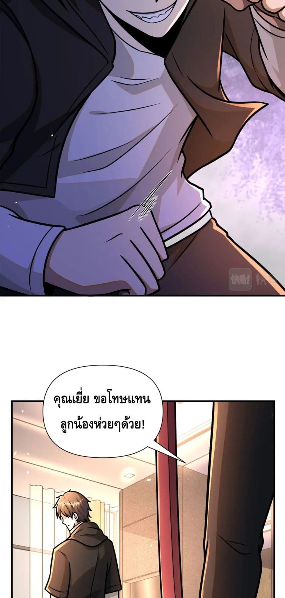 The Best Medical god in the city เธ•เธญเธเธ—เธตเน 81 (22)