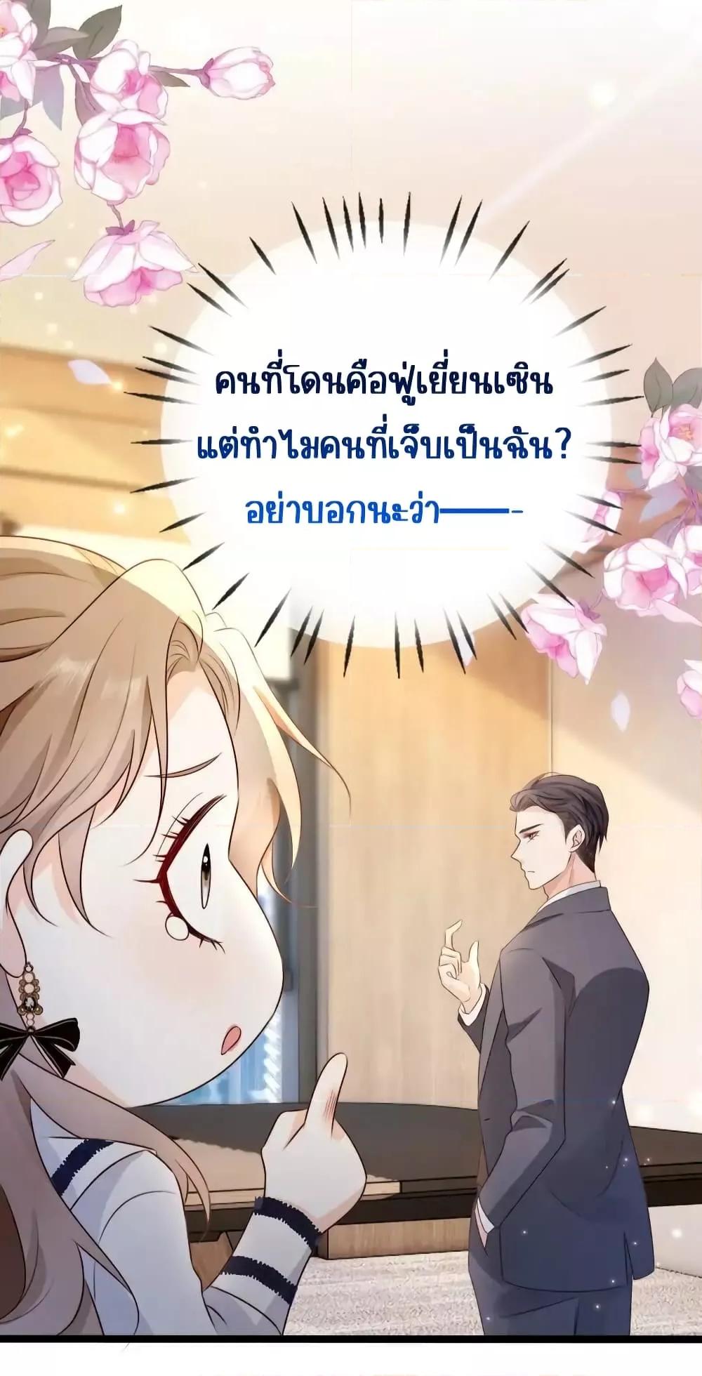 Goxuewen Female Supporting Role She Quit เธ•เธญเธเธ—เธตเน 20 (32)