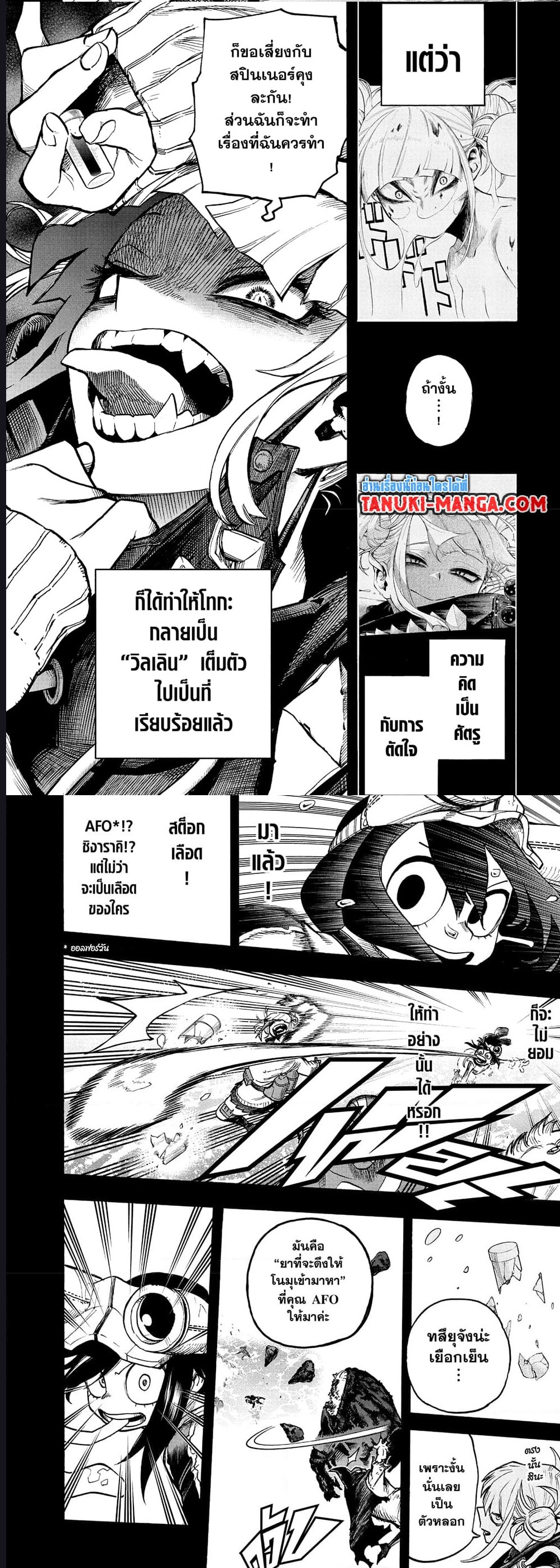 Boku no Hero Academia เธ•เธญเธเธ—เธตเน 375 (3)