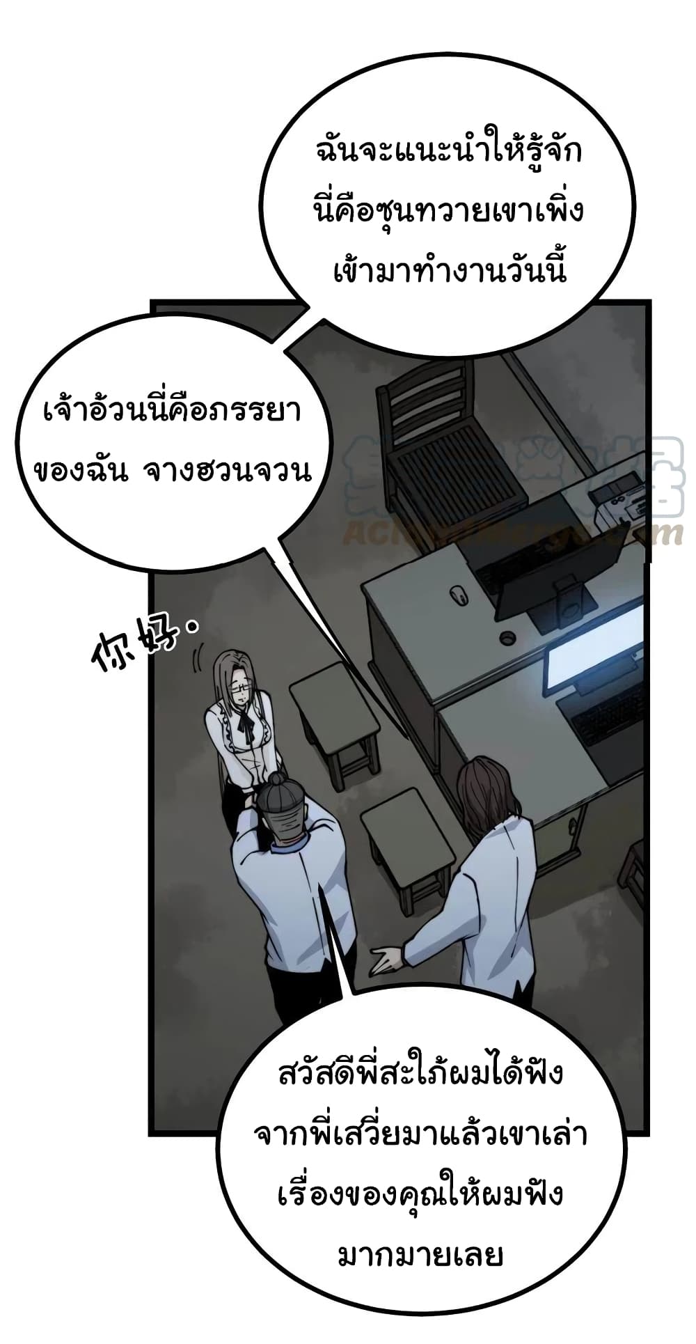 Bad Hand Witch Doctor เธ•เธญเธเธ—เธตเน 232 (18)