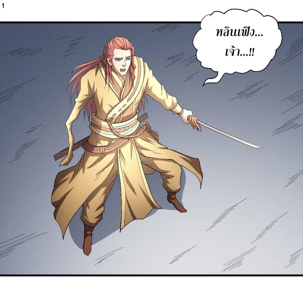 God of Martial Arts เธ•เธญเธเธ—เธตเน 416 (2)