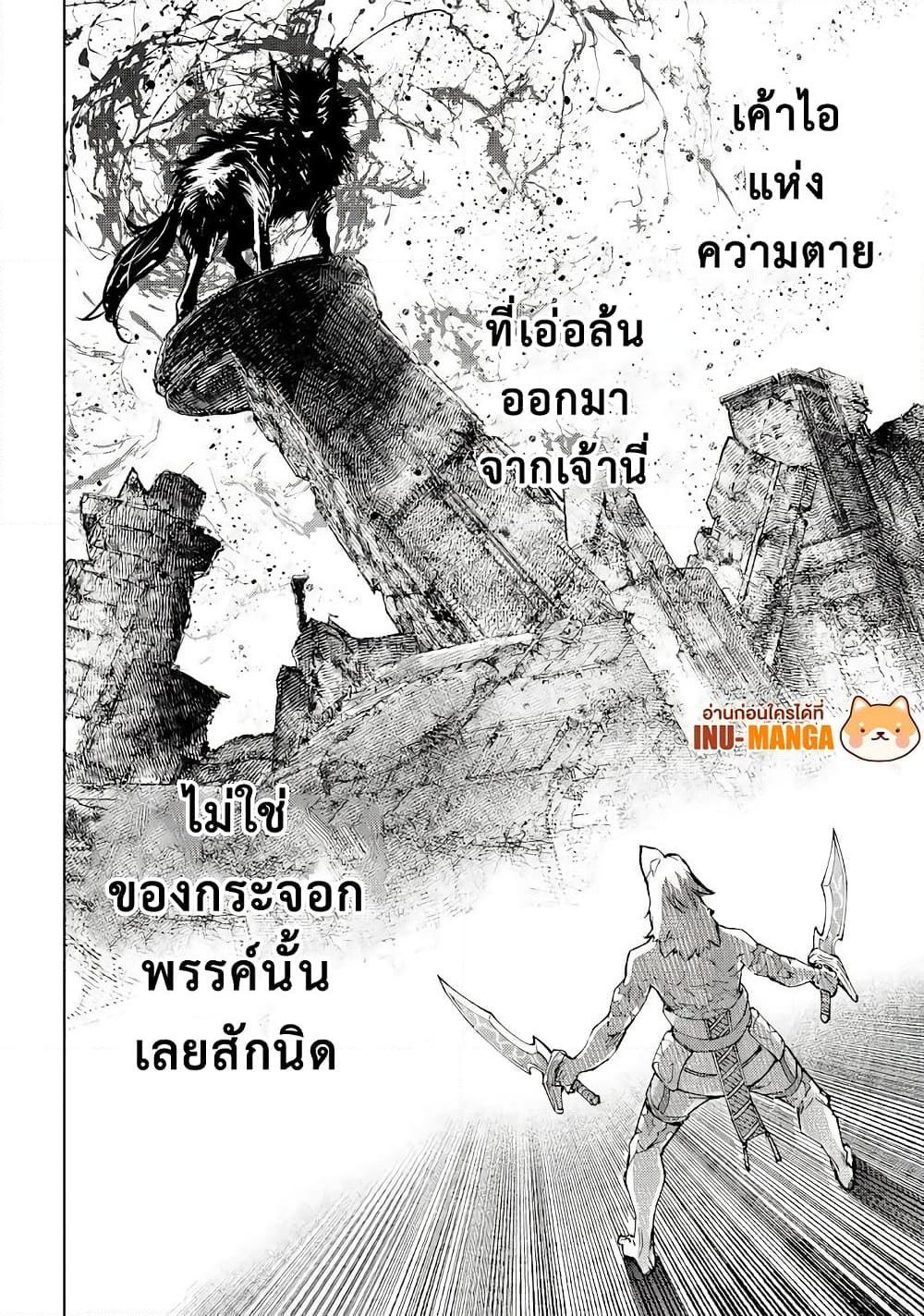 Shangri La Frontier เธ•เธญเธเธ—เธตเน 83 (3)