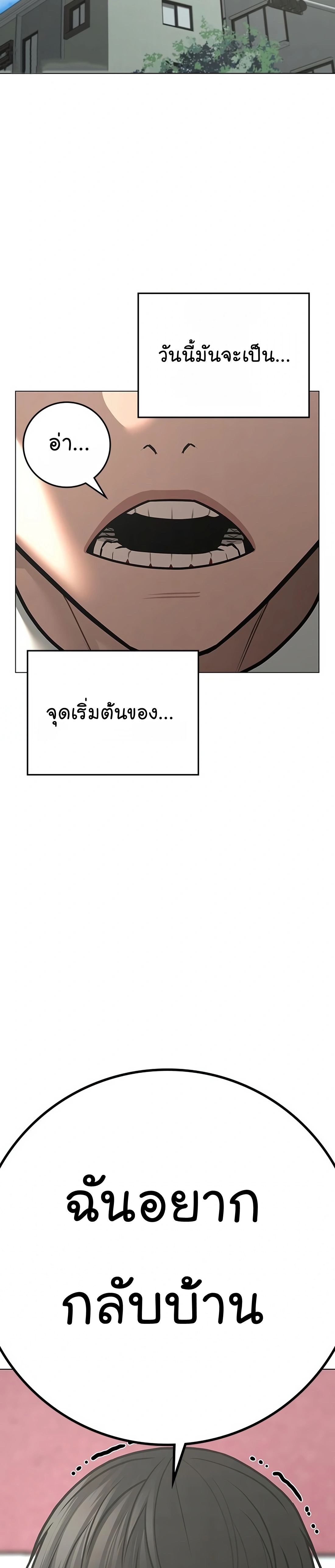 Reality Quest เธ•เธญเธเธ—เธตเน 119 (65)