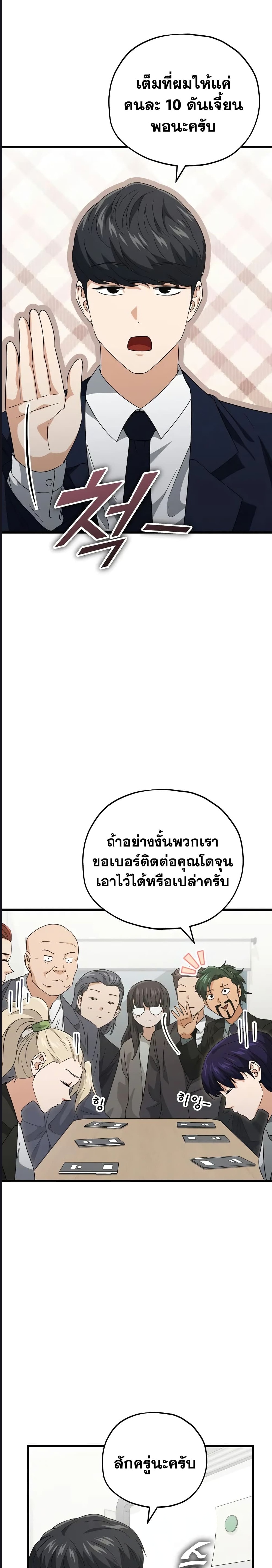 My Dad Is Too Strong เธ•เธญเธเธ—เธตเน 139 (12)