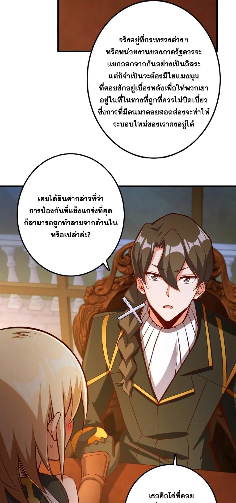 Release That Witch เธ•เธญเธเธ—เธตเน 286 (28)