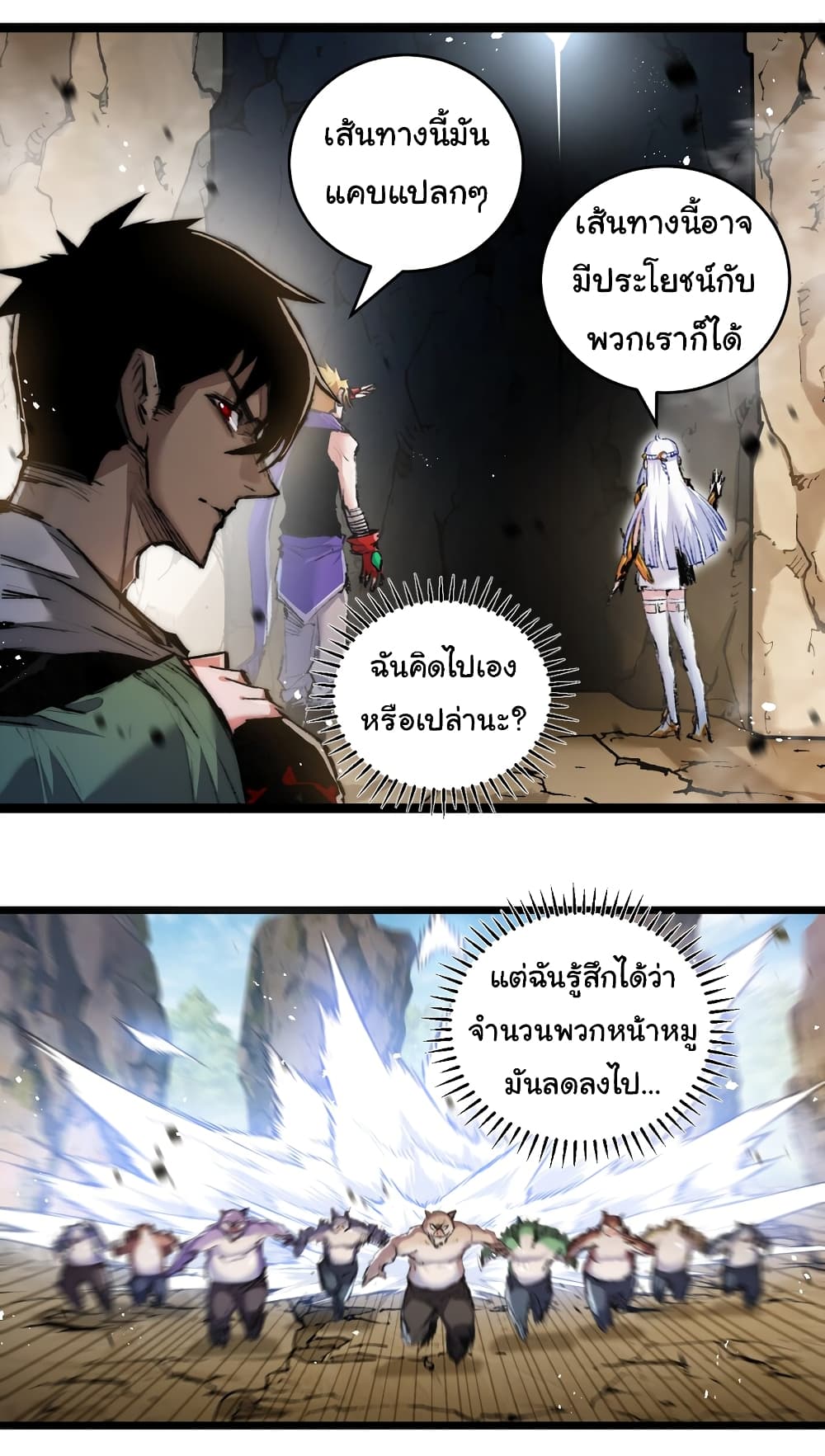 Iโ€m The Boss in Magic Moon เธ•เธญเธเธ—เธตเน 21 (15)