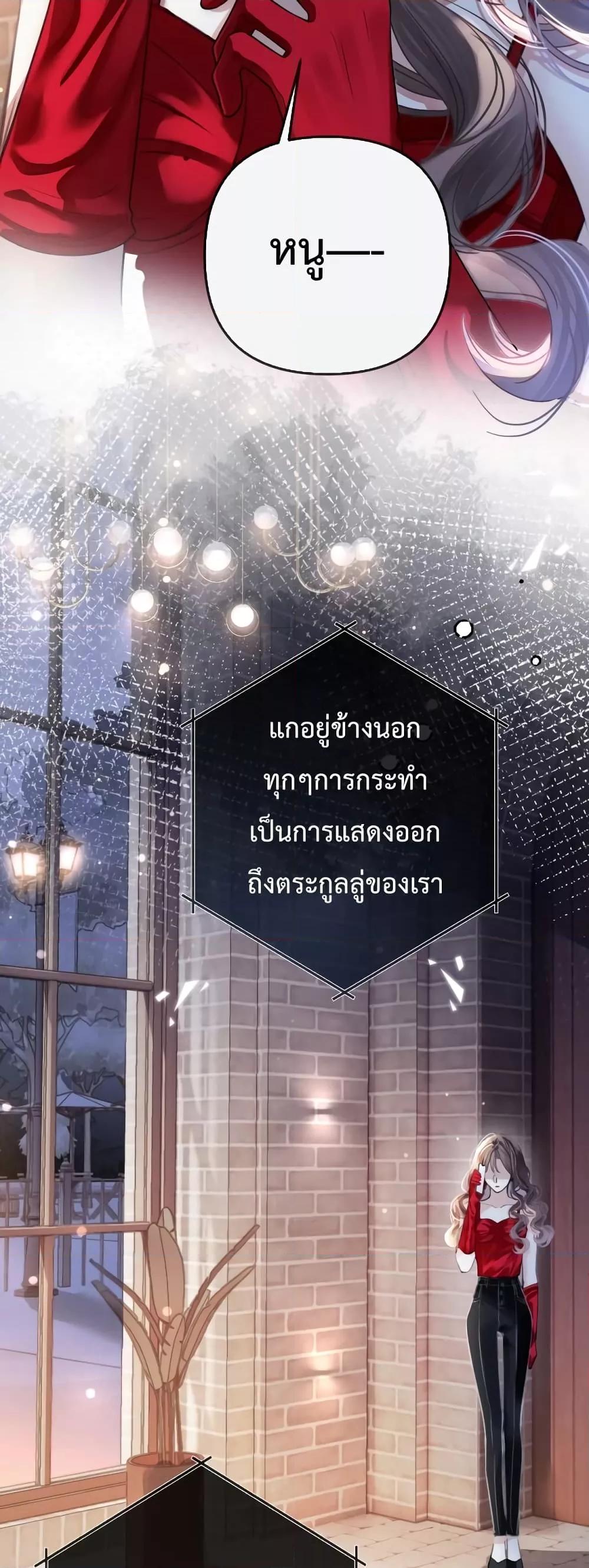 Love You All Along – รักเธอตราบนิรันดร์ ตอนที่ 9 (5)