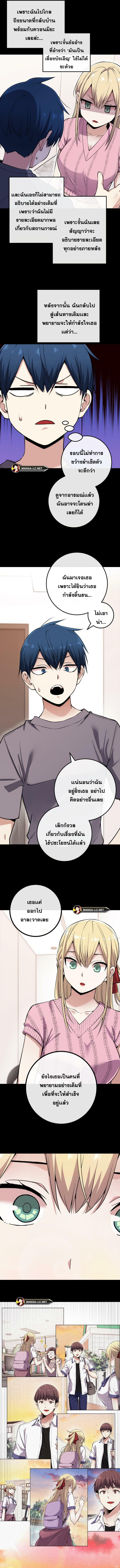 Webtoon Character Na Kang Lim เธ•เธญเธเธ—เธตเน 89 (4)