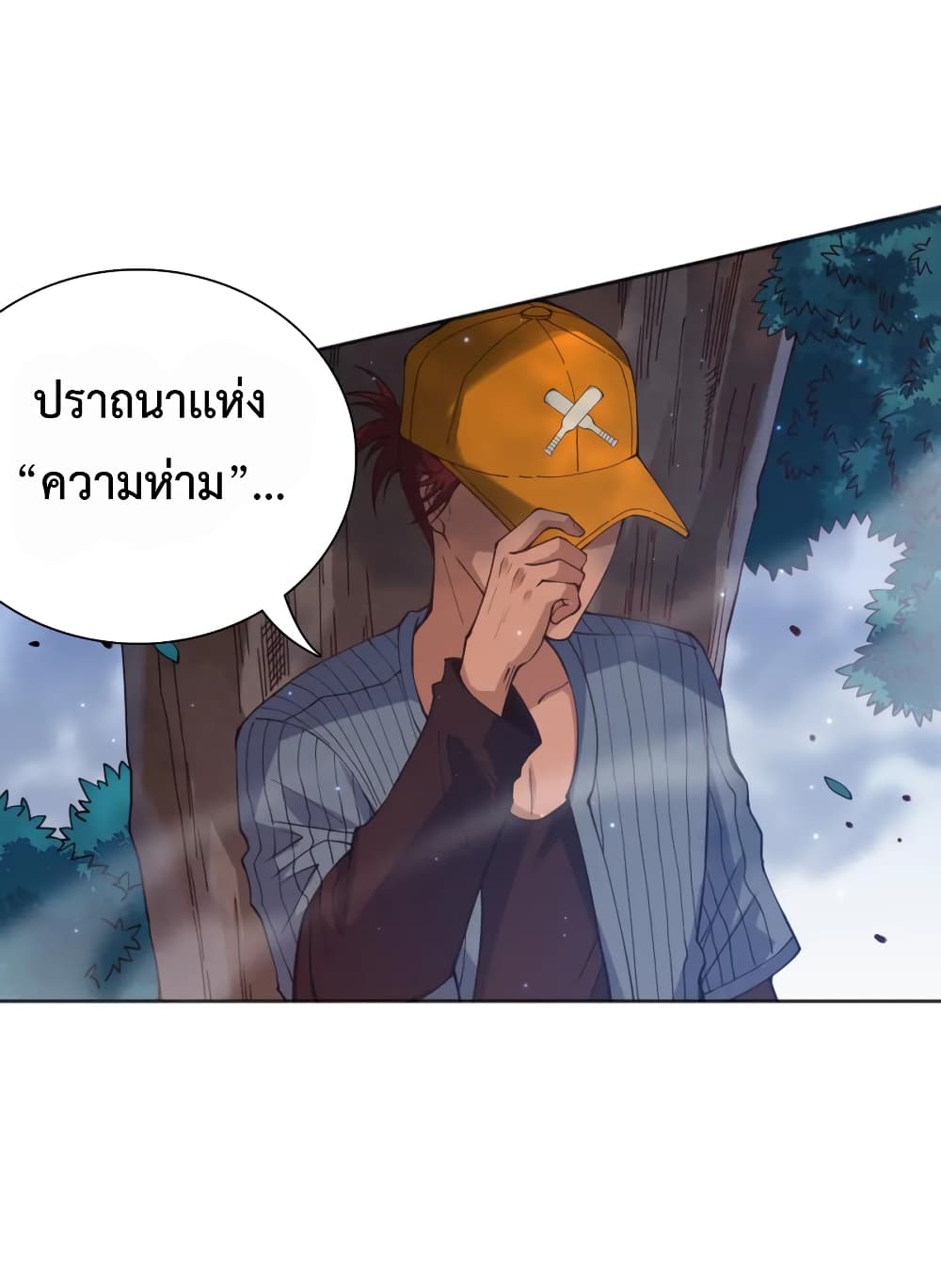 ULTIMATE SOLDIER เธ•เธญเธเธ—เธตเน 143 (39)