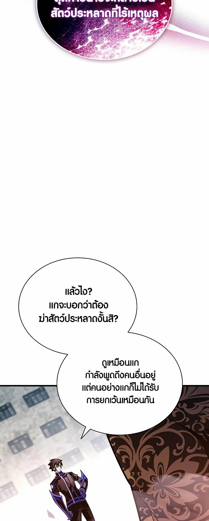 เธญเนเธฒเธเธกเธฑเธเธฎเธงเธฒ เน€เธฃเธทเนเธญเธ Villain To Kill 139 33