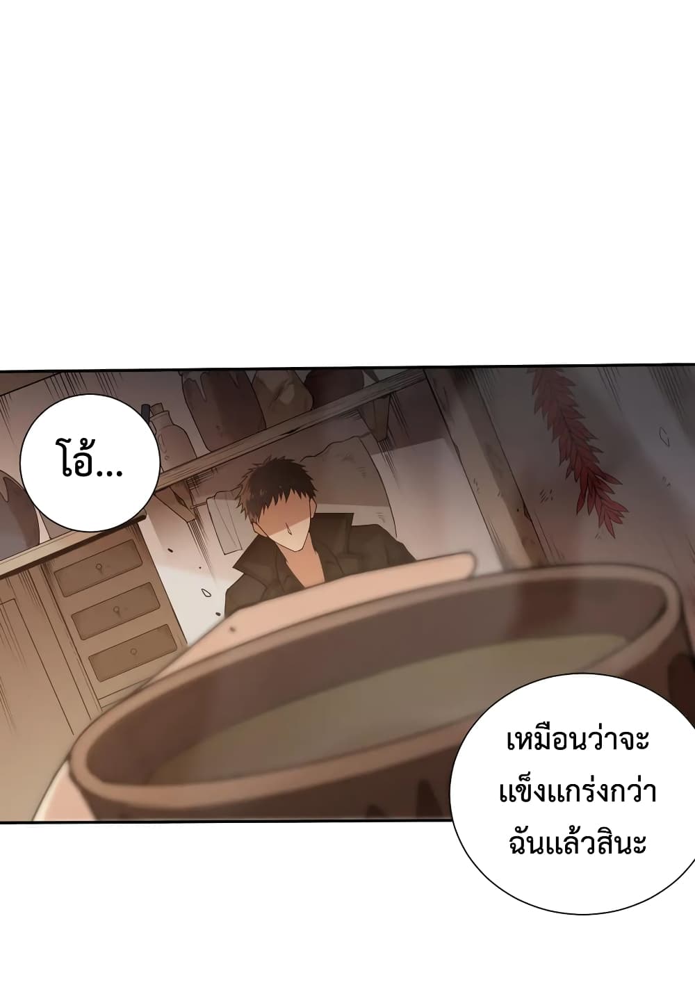 ULTIMATE SOLDIER เธ•เธญเธเธ—เธตเน 138 (28)