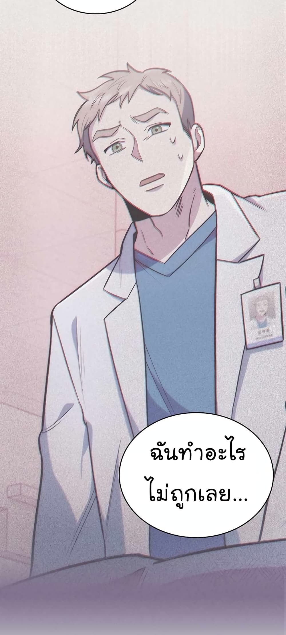 Level Up Doctor เธ•เธญเธเธ—เธตเน 22 (47)