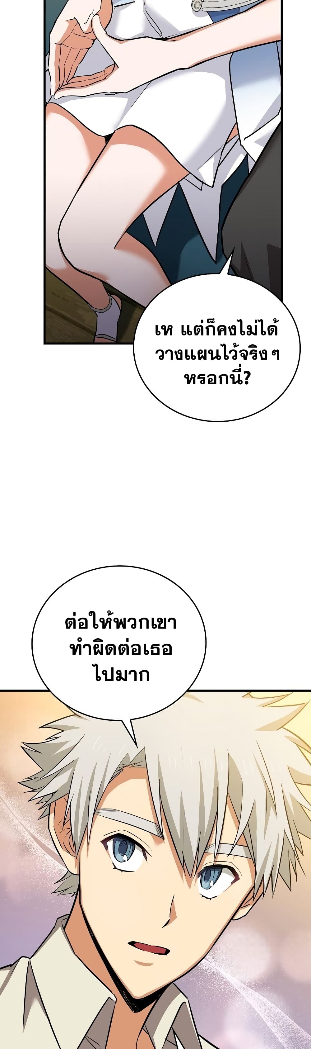 To Hell With Being A Saint, I’m A Doctor ตอนที่ 18 (21)