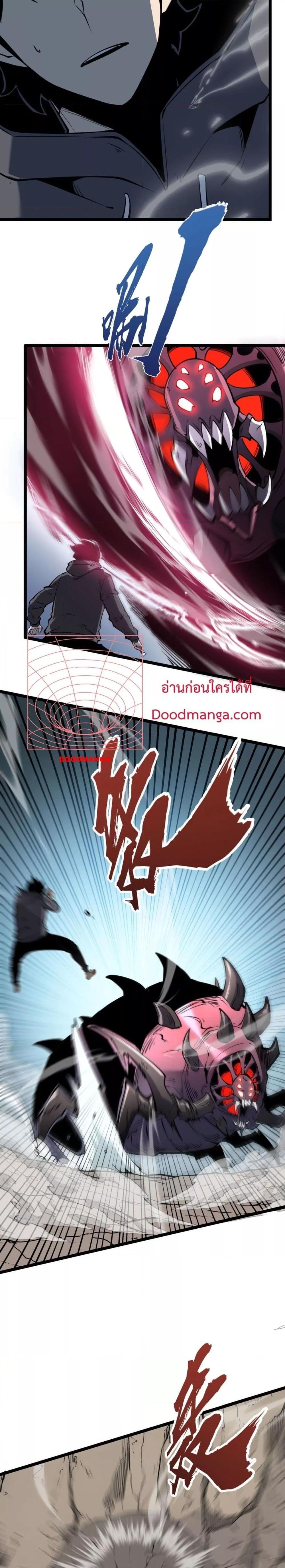 I Became The King by Scavenging เธ•เธญเธเธ—เธตเน 13 (15)
