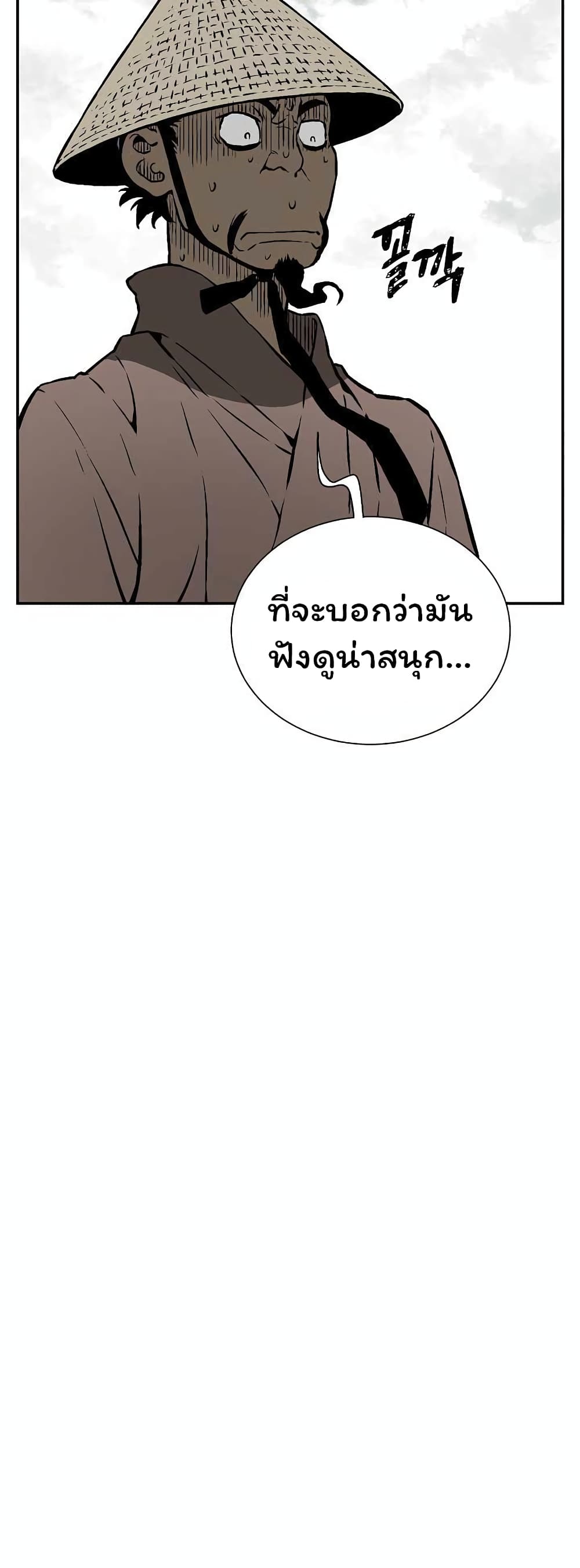 Tales of A Shinning Sword เธ•เธญเธเธ—เธตเน 43 (26)