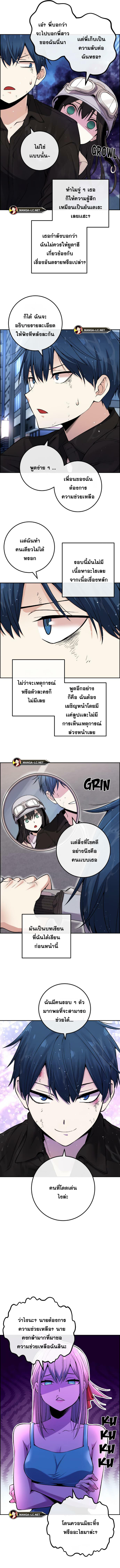 Webtoon Character Na Kang Lim เธ•เธญเธเธ—เธตเน 89 (2)