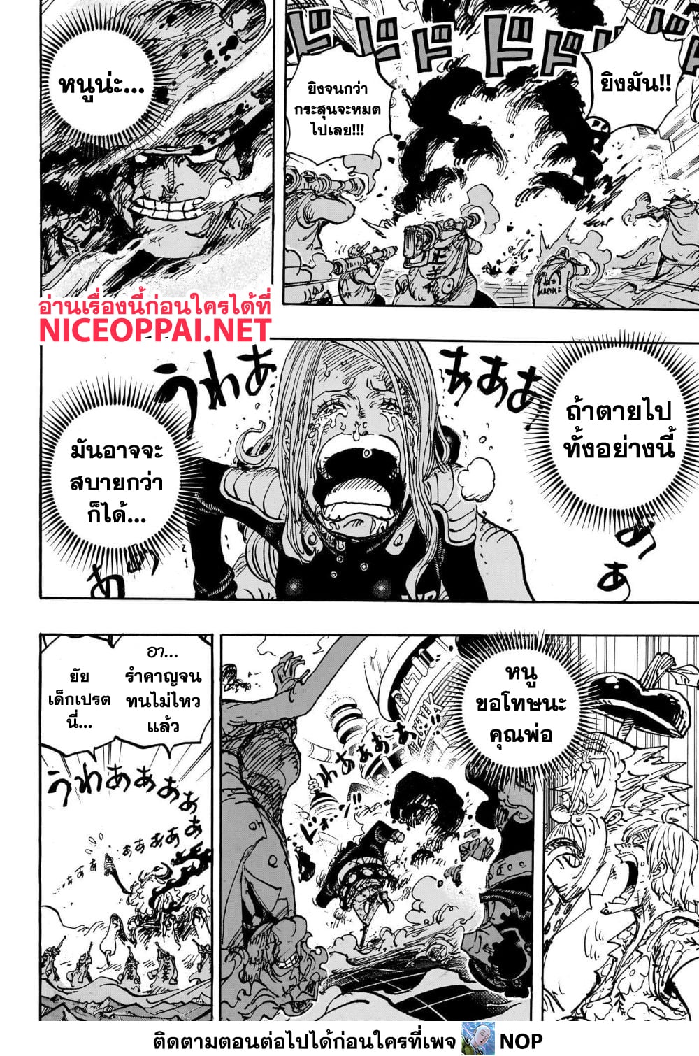One Piece เธ•เธญเธเธ—เธตเน 1103 (13)