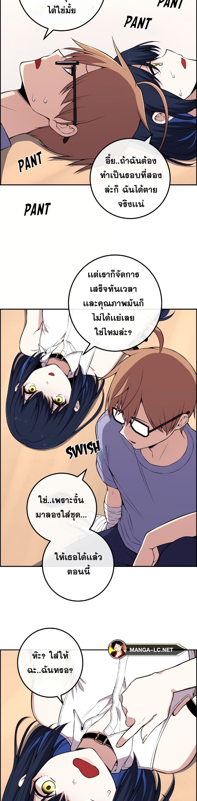 Webtoon Character Na Kang Lim เธ•เธญเธเธ—เธตเน 135 (2)