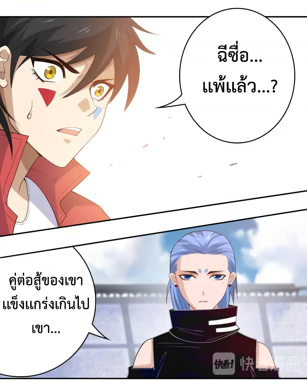 ULTIMATE SOLDIER เธ•เธญเธเธ—เธตเน 53 (35)