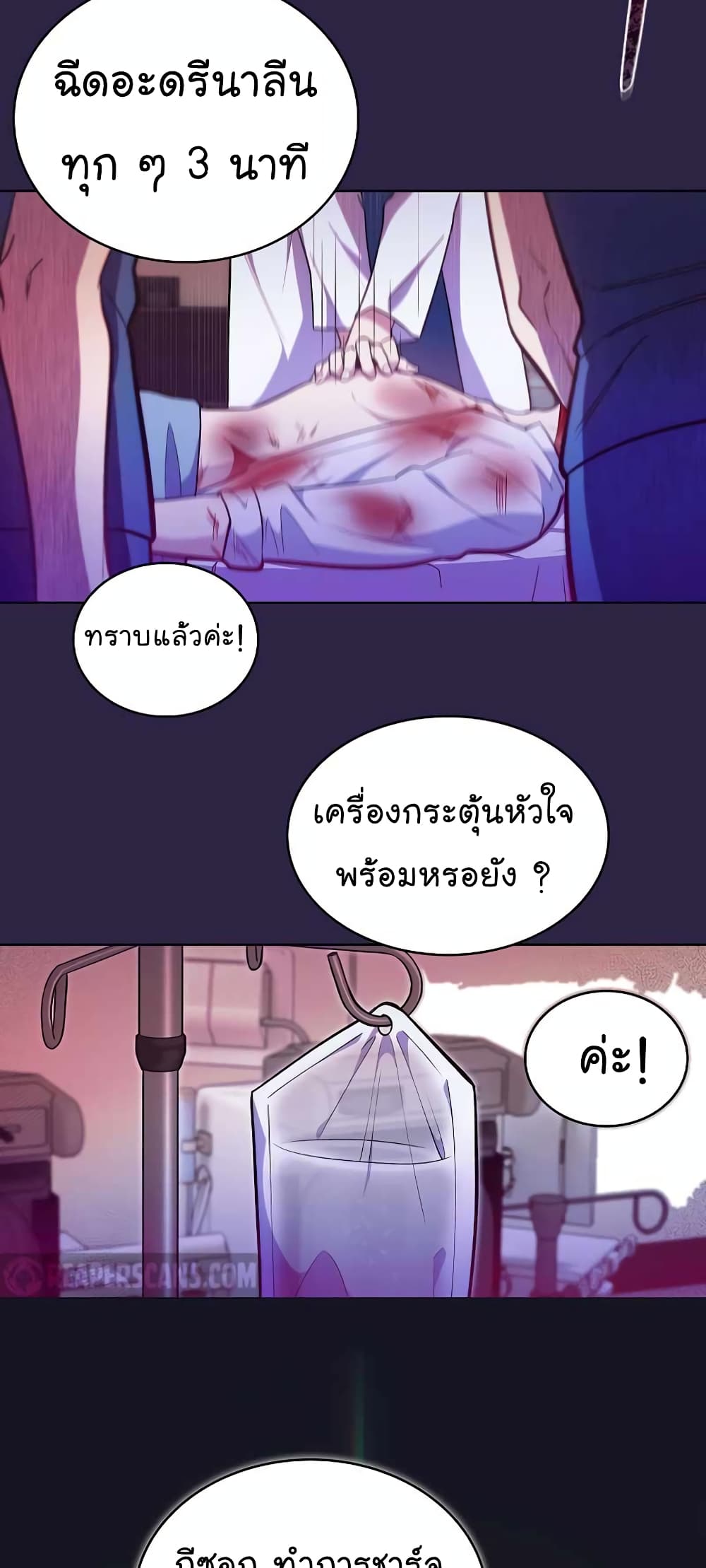 Level Up Doctor เธ•เธญเธเธ—เธตเน 22 (21)