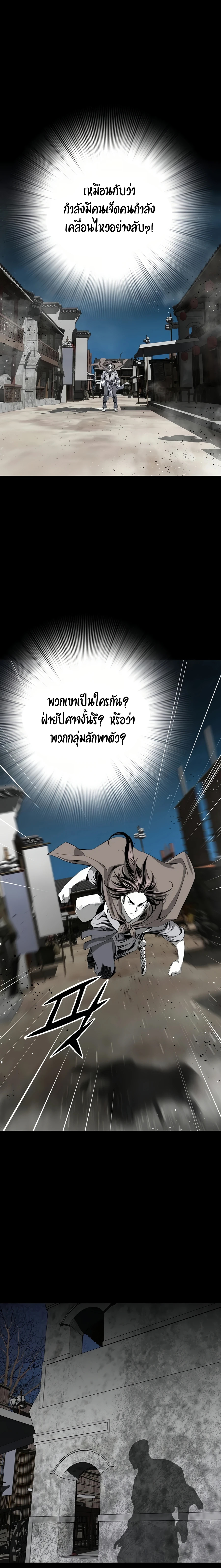 Way to heaven เธ•เธญเธเธ—เธตเน (88)