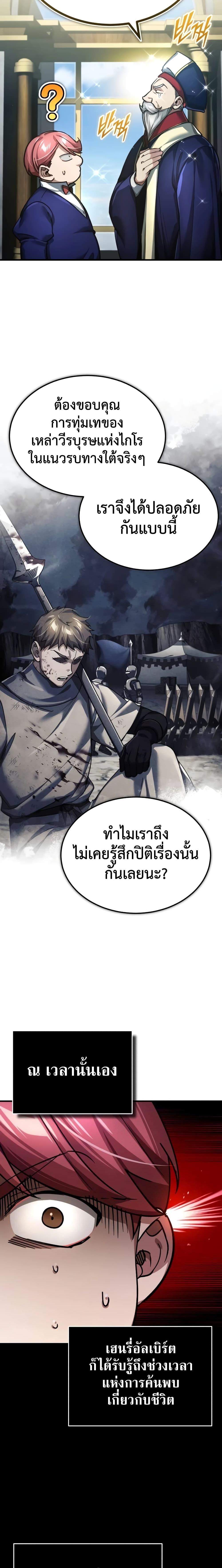 The Heavenly Demon Canโ€t Live a Normal Life เธ•เธญเธเธ—เธตเน 110 (4)