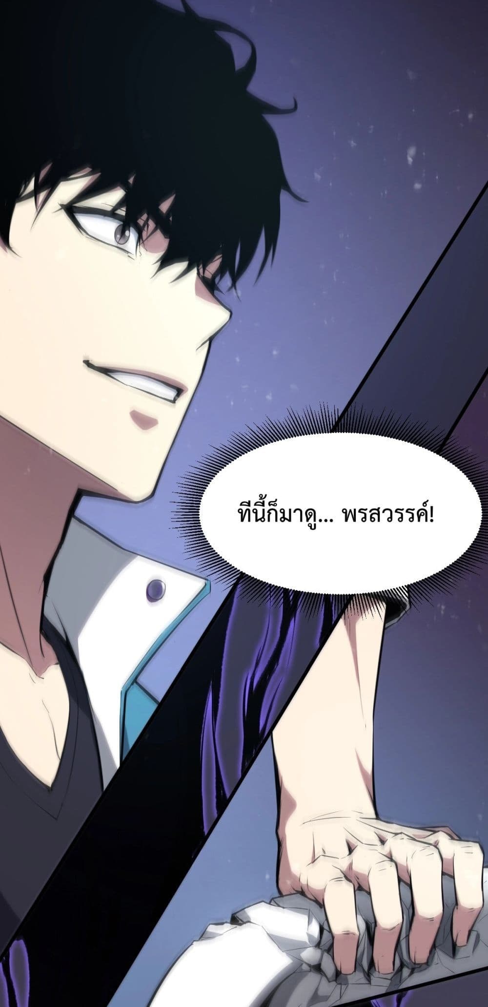 Doomsday for all Me! Virus Monarch เธ•เธญเธเธ—เธตเน 1 (79)