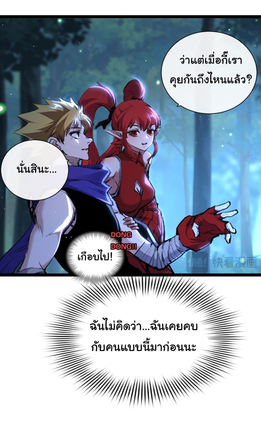 Iโ€m The Boss in Magic Moon เธ•เธญเธเธ—เธตเน 31 (14)