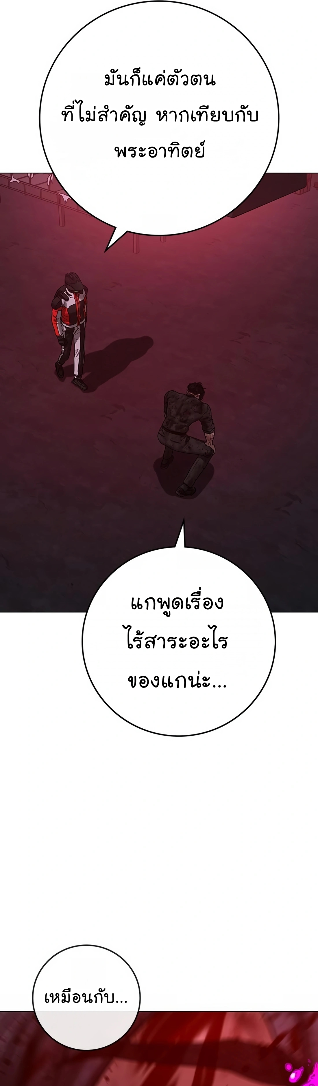 Reality Quest เธ•เธญเธเธ—เธตเน 118 (29)