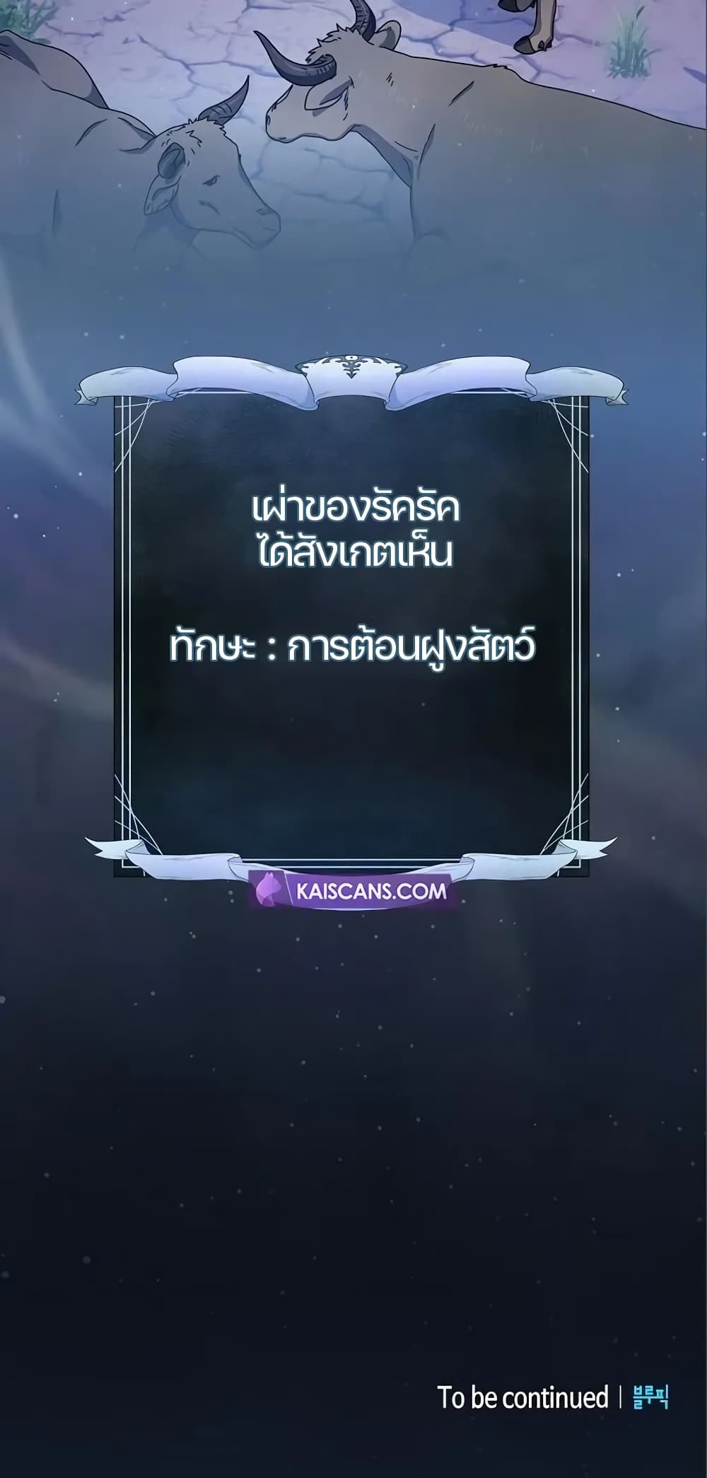 The Nebulaโ€s Civilization เธ•เธญเธเธ—เธตเน 8 (81)