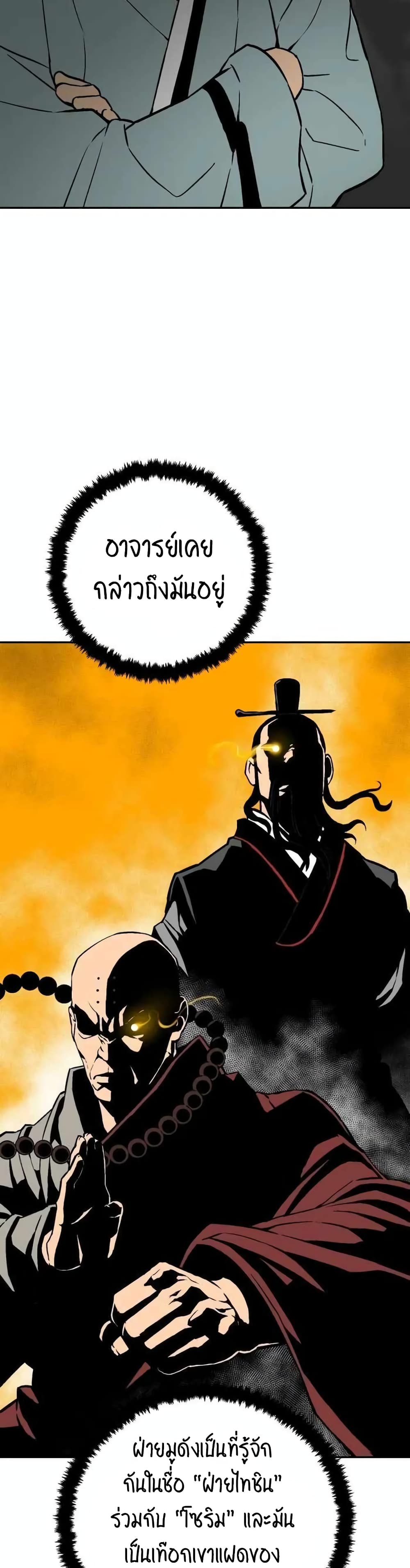 Tales of A Shinning Sword เธ•เธญเธเธ—เธตเน 23 (29)