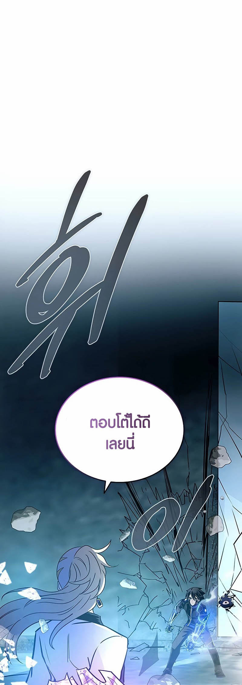 เธญเนเธฒเธเธกเธฑเธเธฎเธงเธฒ เน€เธฃเธทเนเธญเธ Villain To Kill 146 (44)