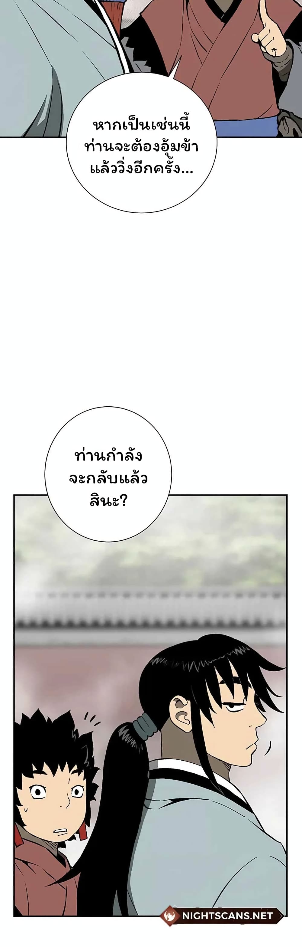 Tales of A Shinning Sword เธ•เธญเธเธ—เธตเน 37 (23)