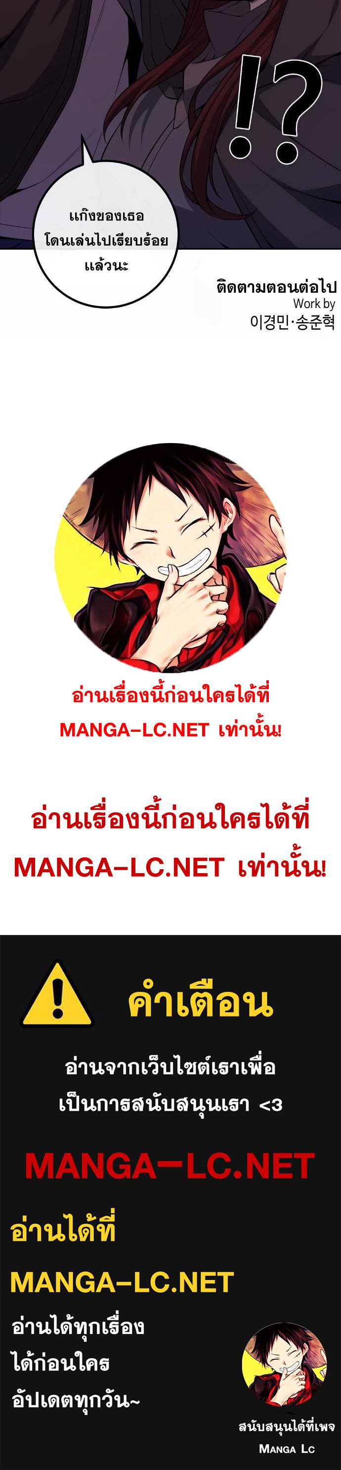 Webtoon Character Na Kang Lim เธ•เธญเธเธ—เธตเน 123 (34)