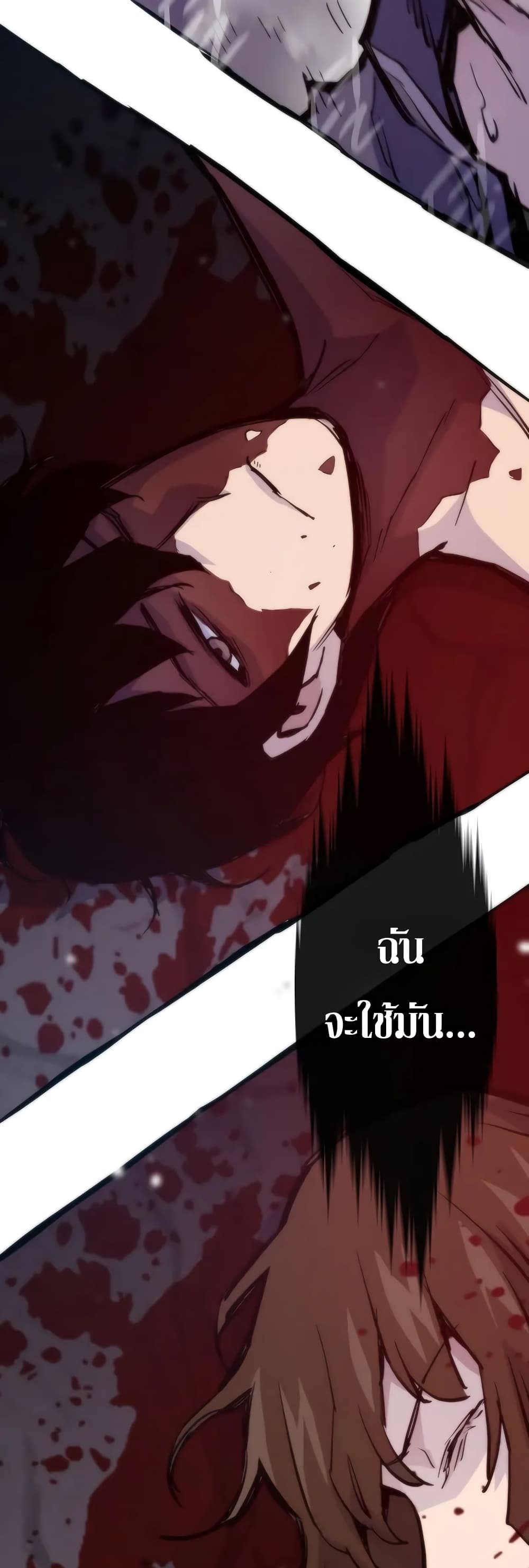 Past Life Returner เธ•เธญเธเธ—เธตเน 44 (3)