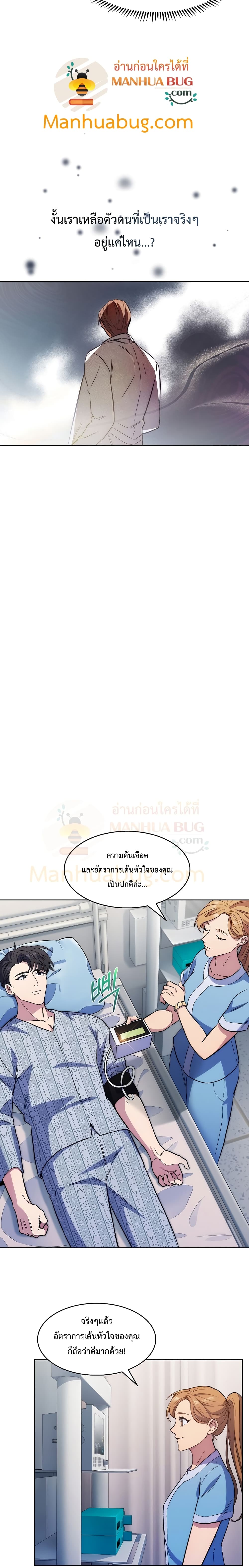 Level Up Doctor เธ•เธญเธเธ—เธตเน 1 (27)