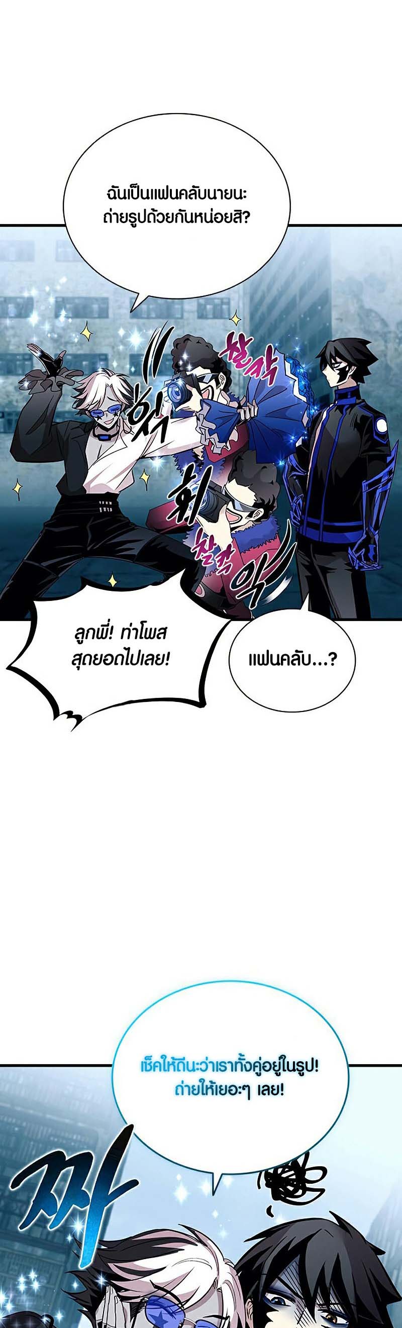 เธญเนเธฒเธ เน€เธฃเธทเนเธญเธ Villain to Kill 128 32