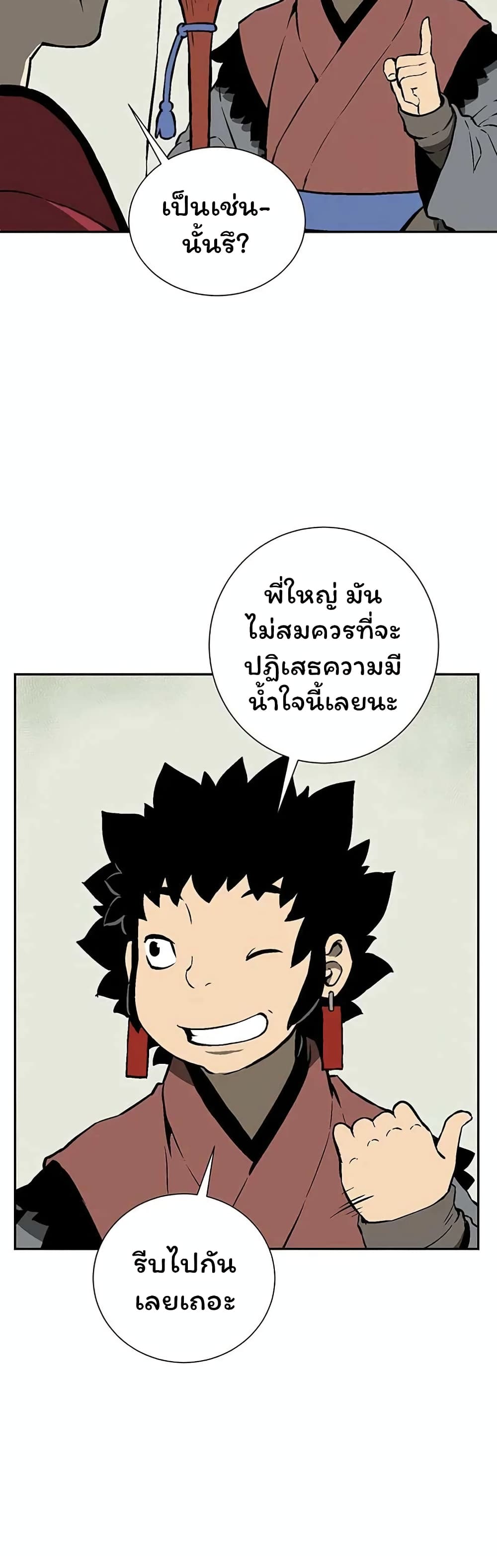 Tales of A Shinning Sword เธ•เธญเธเธ—เธตเน 37 (44)