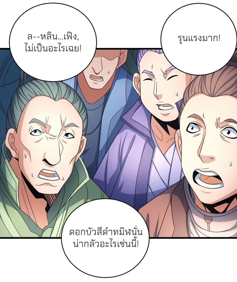 God of Martial Arts เธ•เธญเธเธ—เธตเน 448 (13)