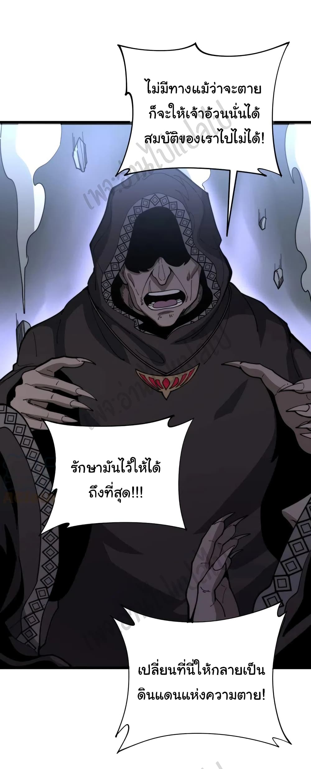 Bad Hand Witch Doctor เธ•เธญเธเธ—เธตเน 163 (17)