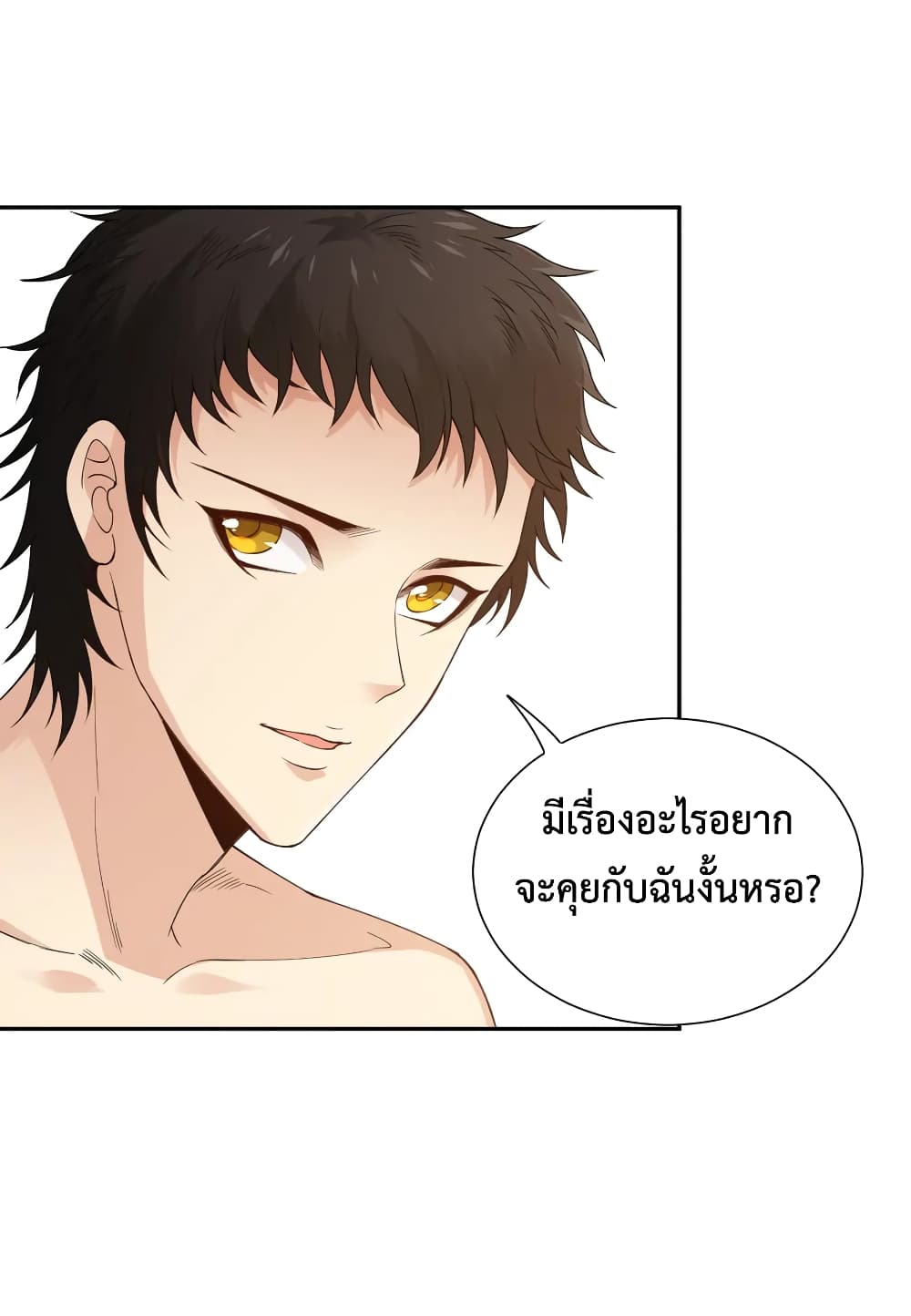 ULTIMATE SOLDIER เธ•เธญเธเธ—เธตเน 137 (48)