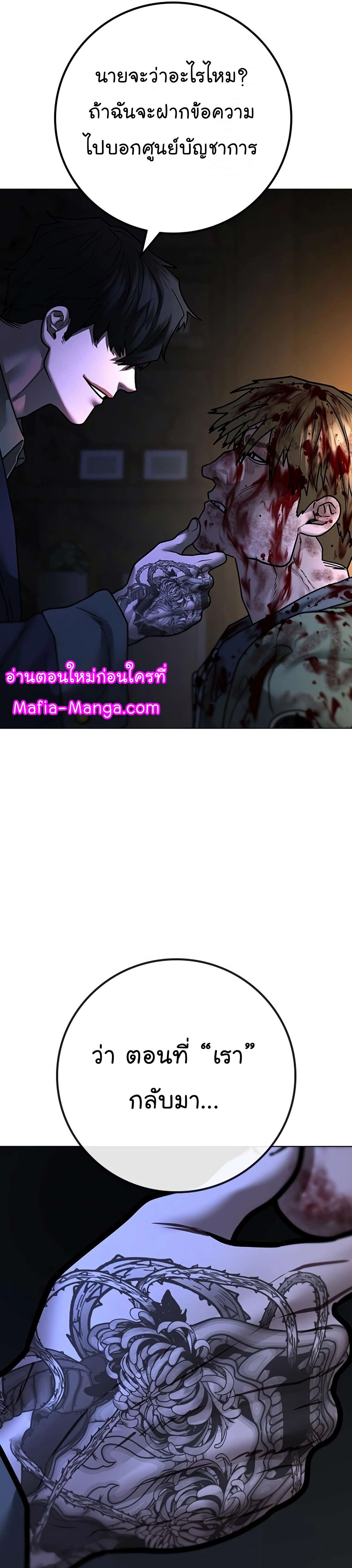 Reality Quest เธ•เธญเธเธ—เธตเน 119 (58)