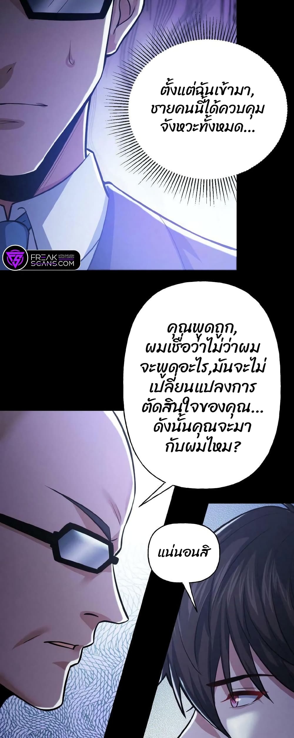 Please Call Me Ghost Messenger เธ•เธญเธเธ—เธตเน 8 (16)