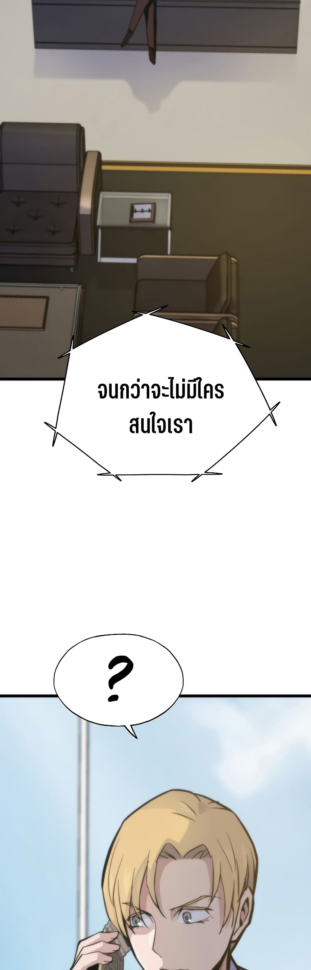 Past Life Returner เธ•เธญเธเธ—เธตเน 41 (7)