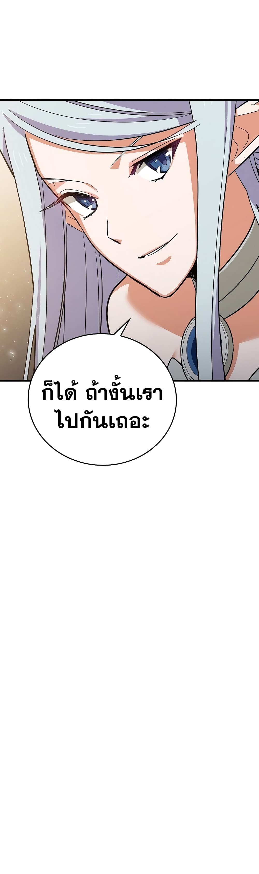 To Hell With Being A Saint, I’m A Doctor ตอนที่ 18 (37)