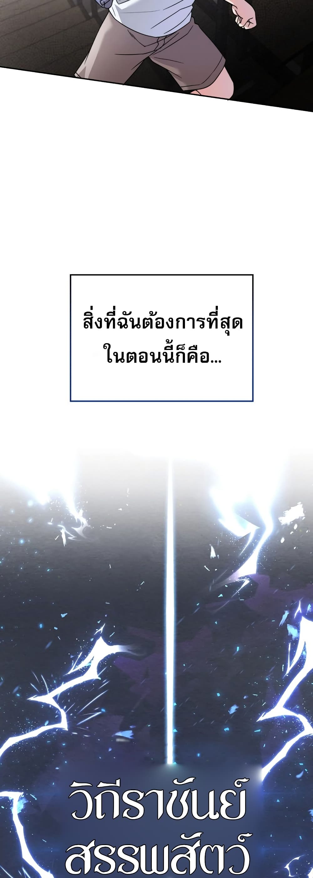 I Became the Childhood Friend of the Middle Boss เธ•เธญเธเธ—เธตเน 2 (41)