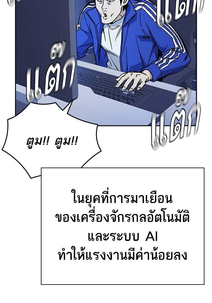 study group เธ•เธญเธเธ—เธตเน 200 (15)