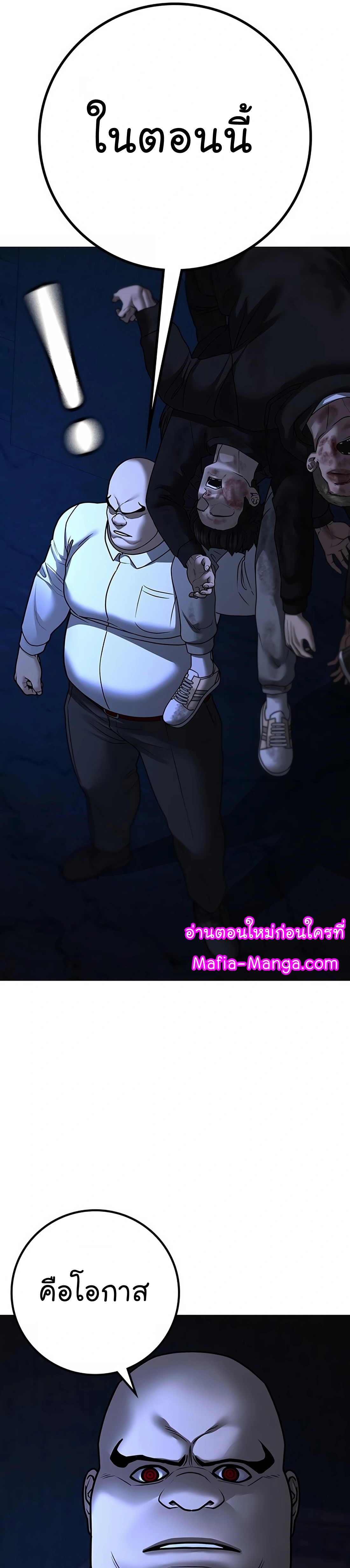 Reality Quest เธ•เธญเธเธ—เธตเน 119 (55)